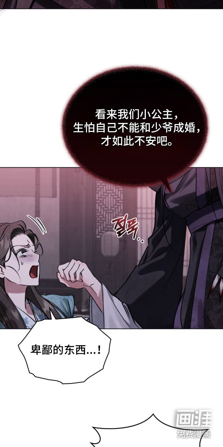 第3章：小小的代价