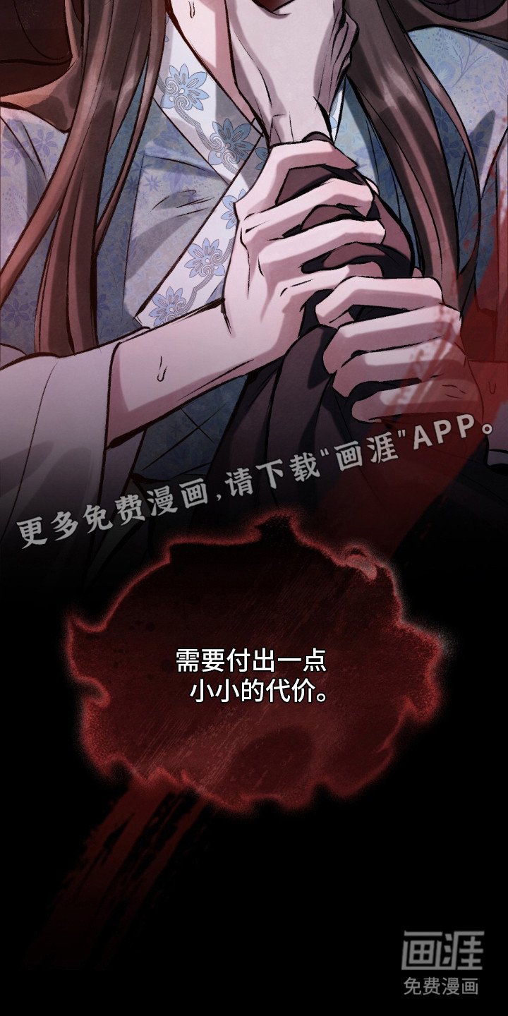 第3章：小小的代价