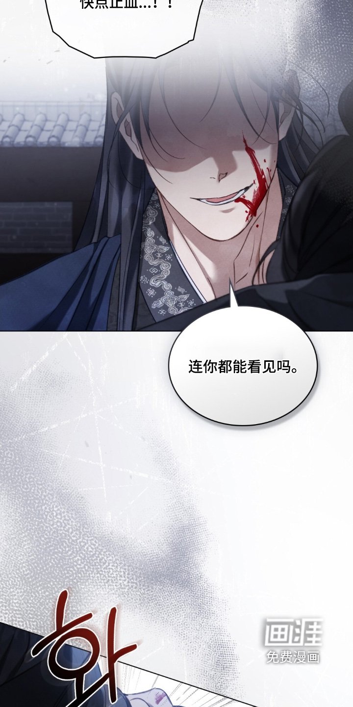 第31章：受伤