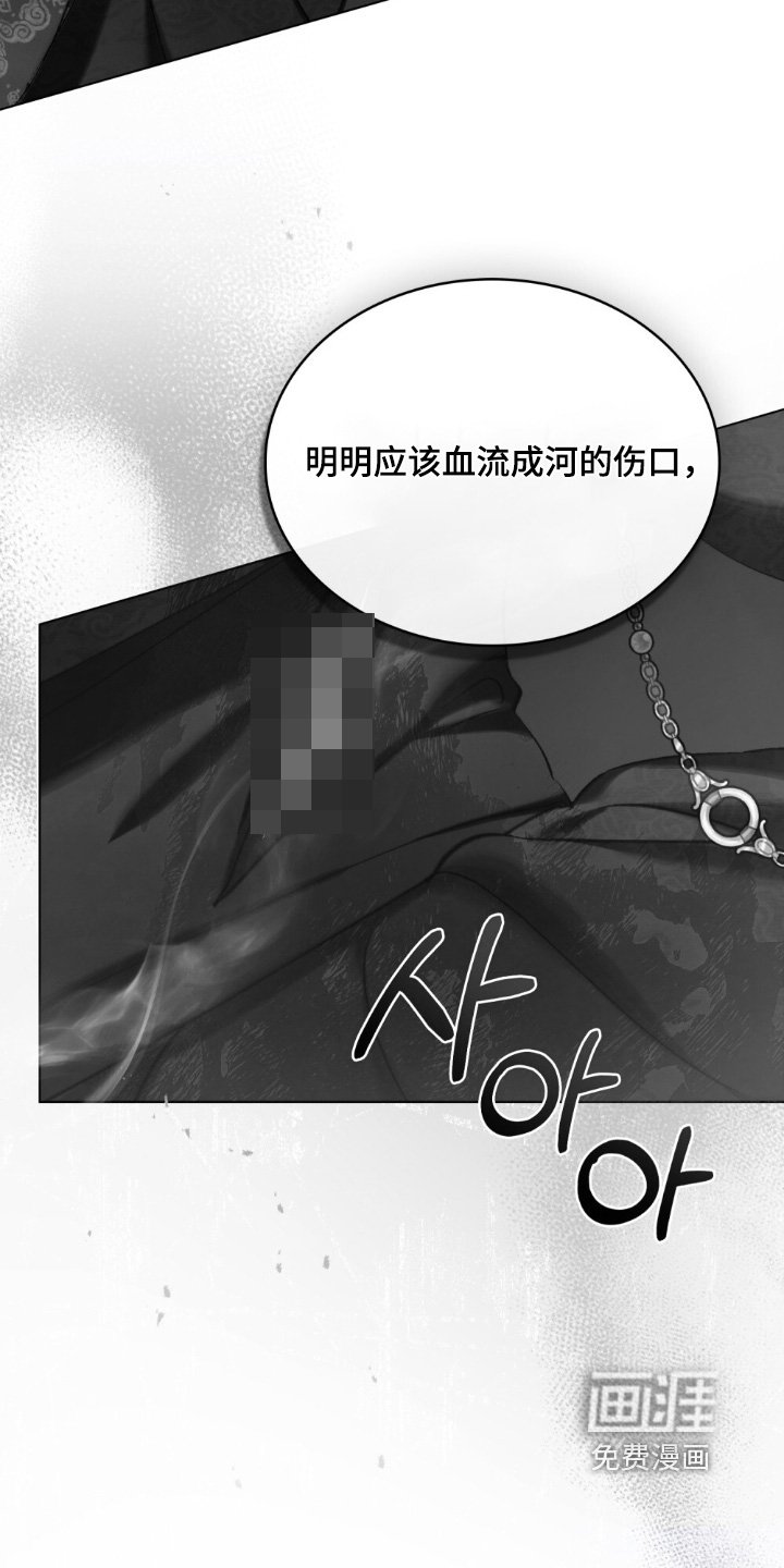 第31章：受伤
