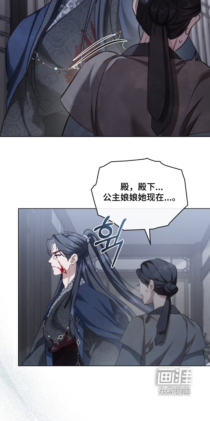 第31章：受伤