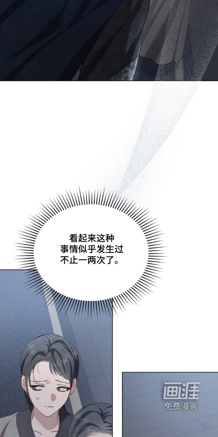 第31章：受伤