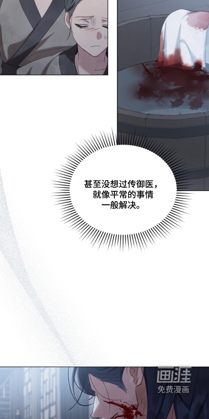 第31章：受伤