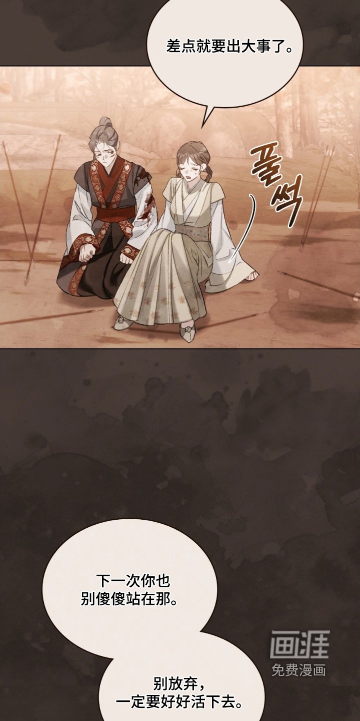 第32章：活下去