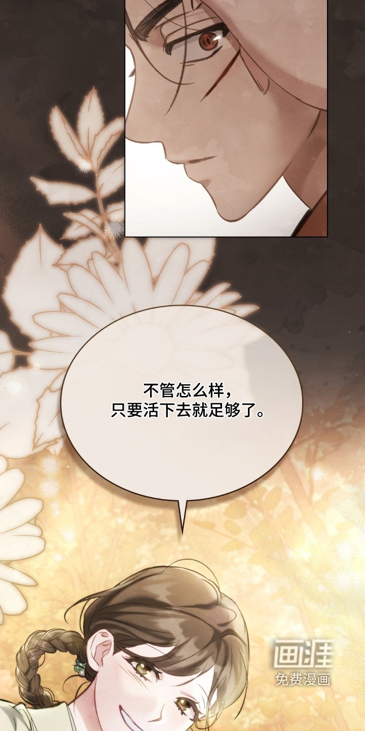 第32章：活下去
