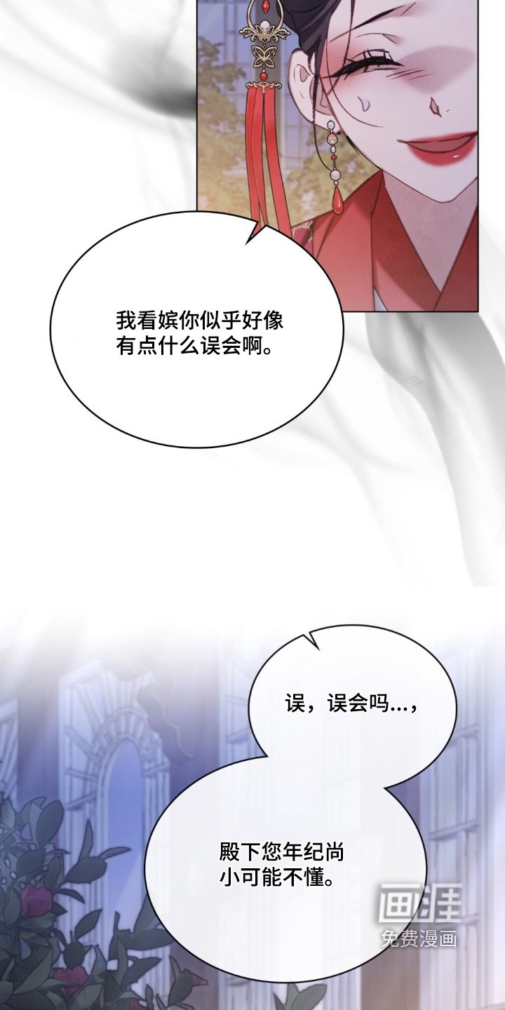 第35章：似乎有什么误会