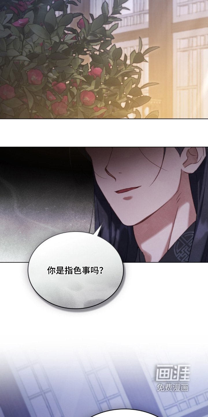 第35章：似乎有什么误会