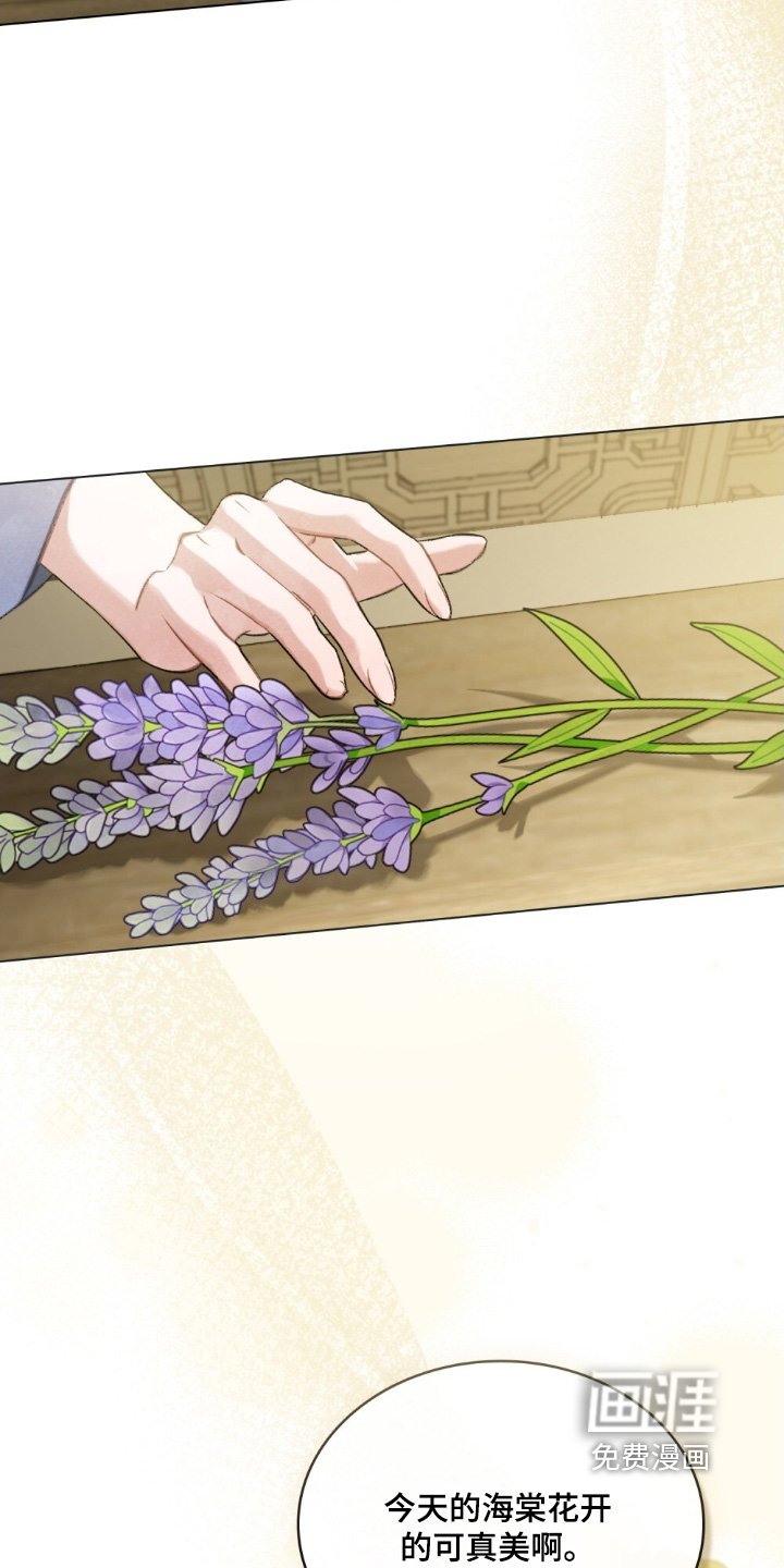 第36章：花香