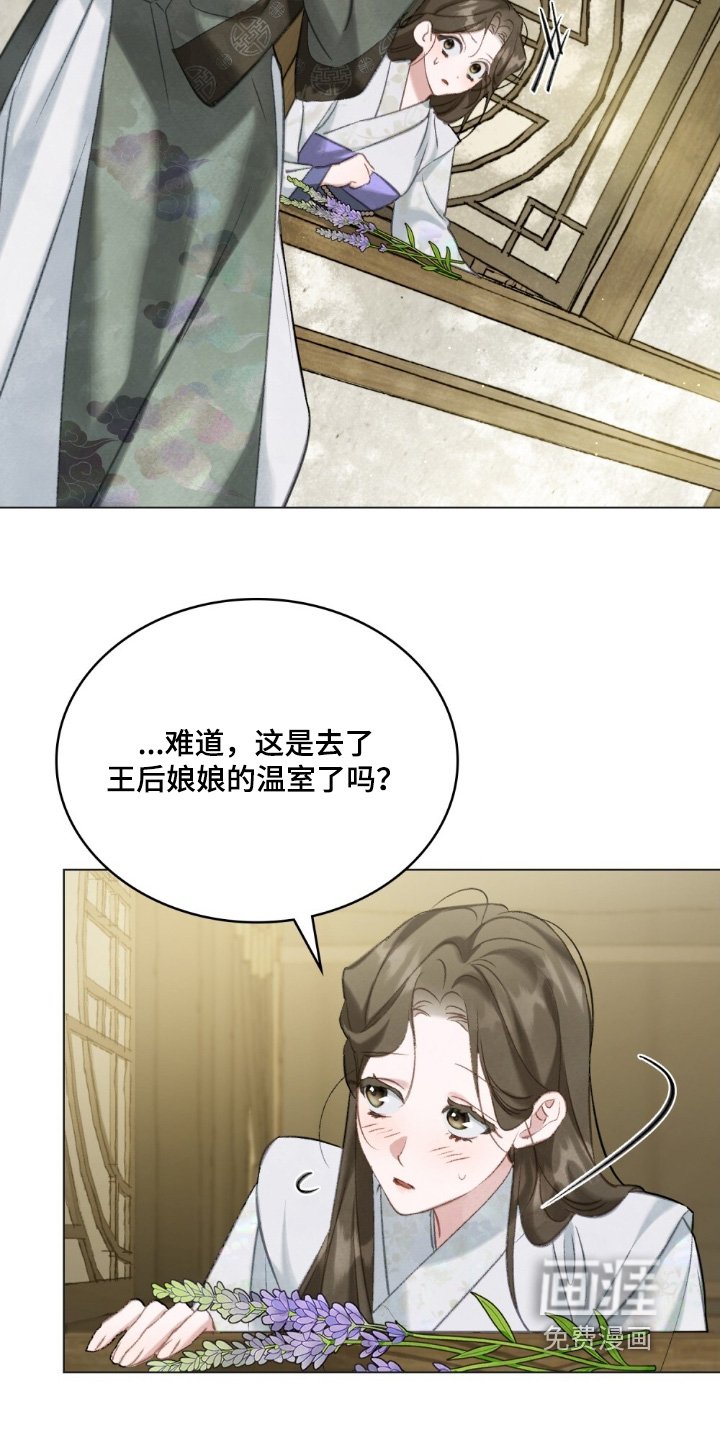 第36章：花香