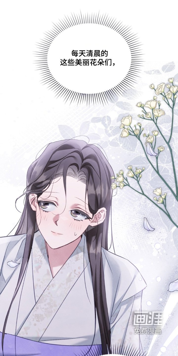 第36章：花香