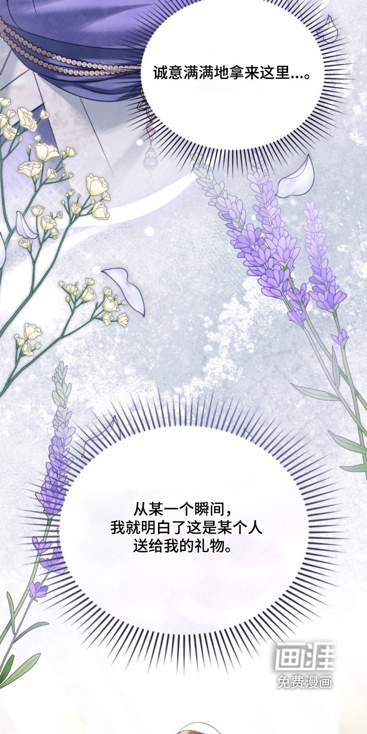 第36章：花香