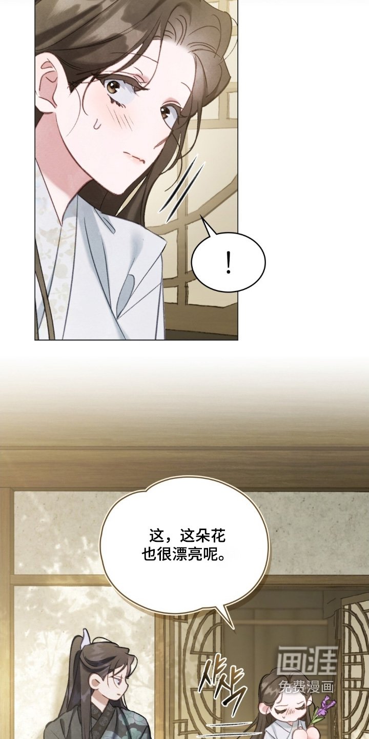 第36章：花香