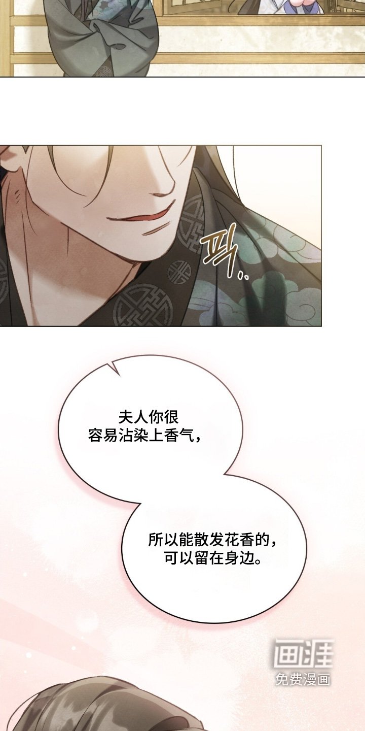 第36章：花香