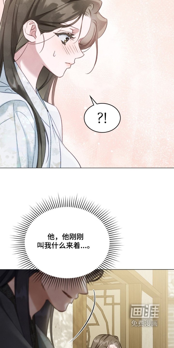 第36章：花香
