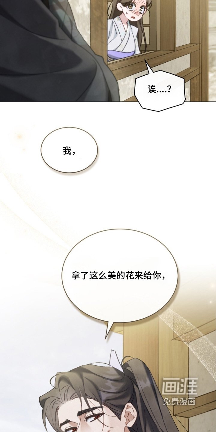 第36章：花香