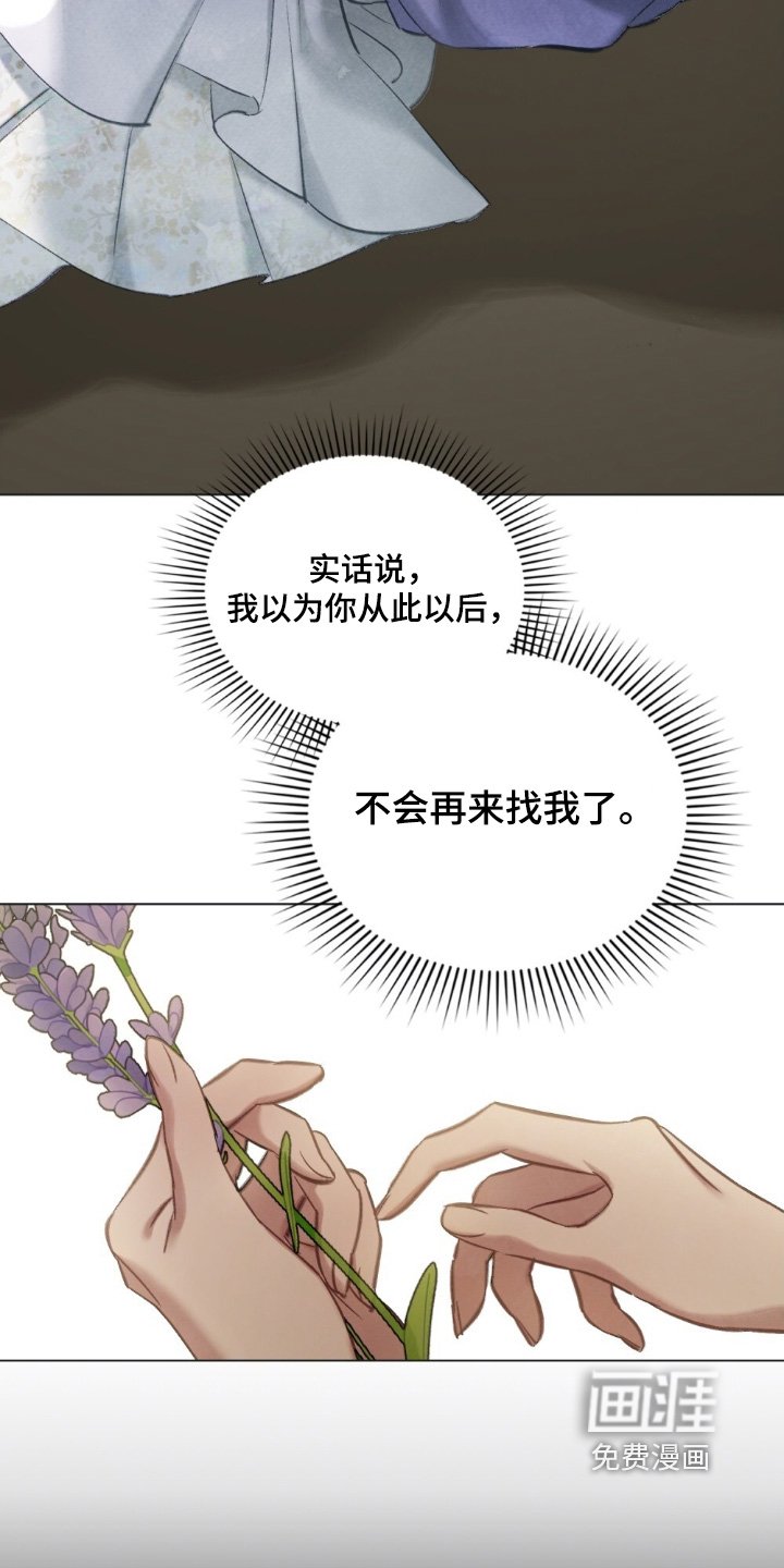 第36章：花香