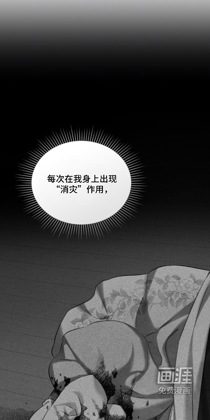 第36章：花香