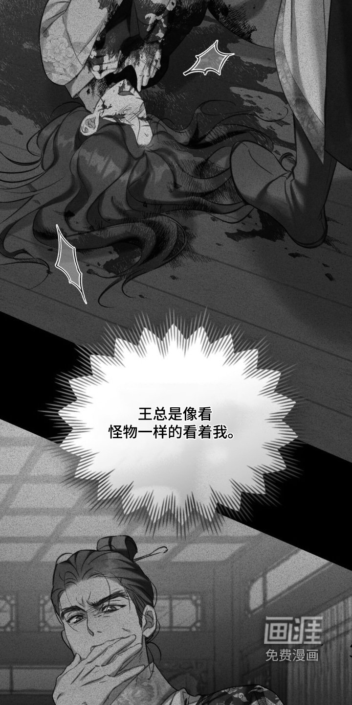 第36章：花香