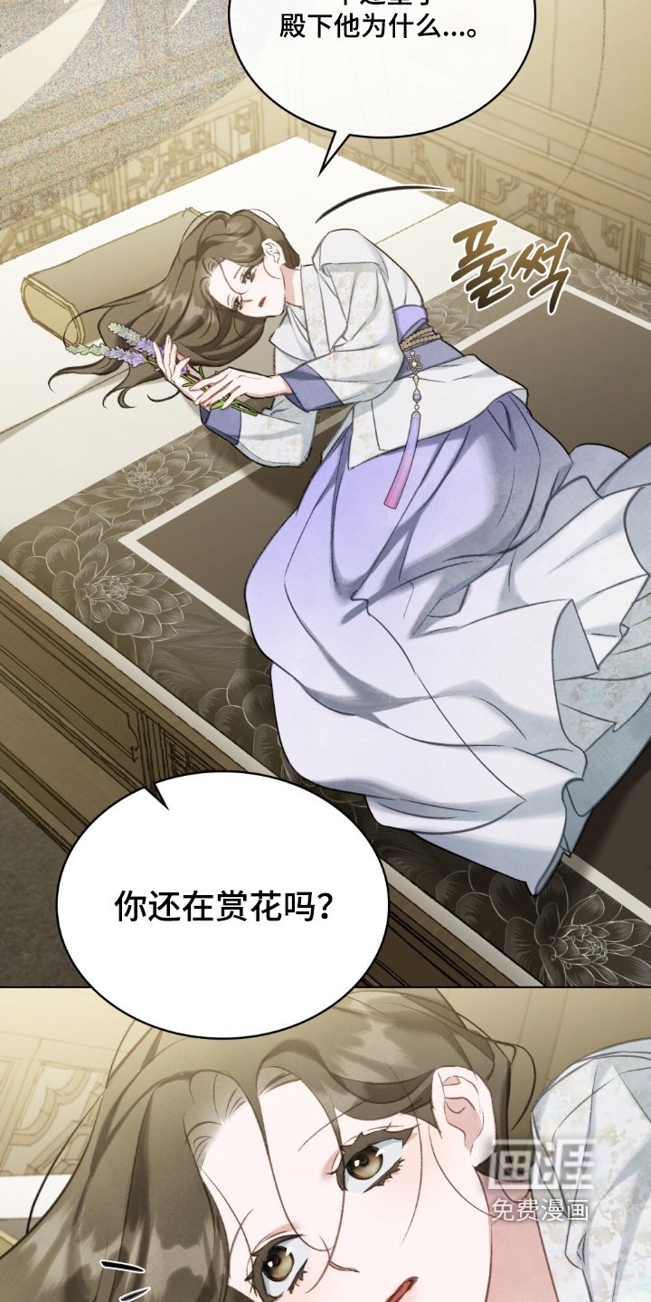 第36章：花香