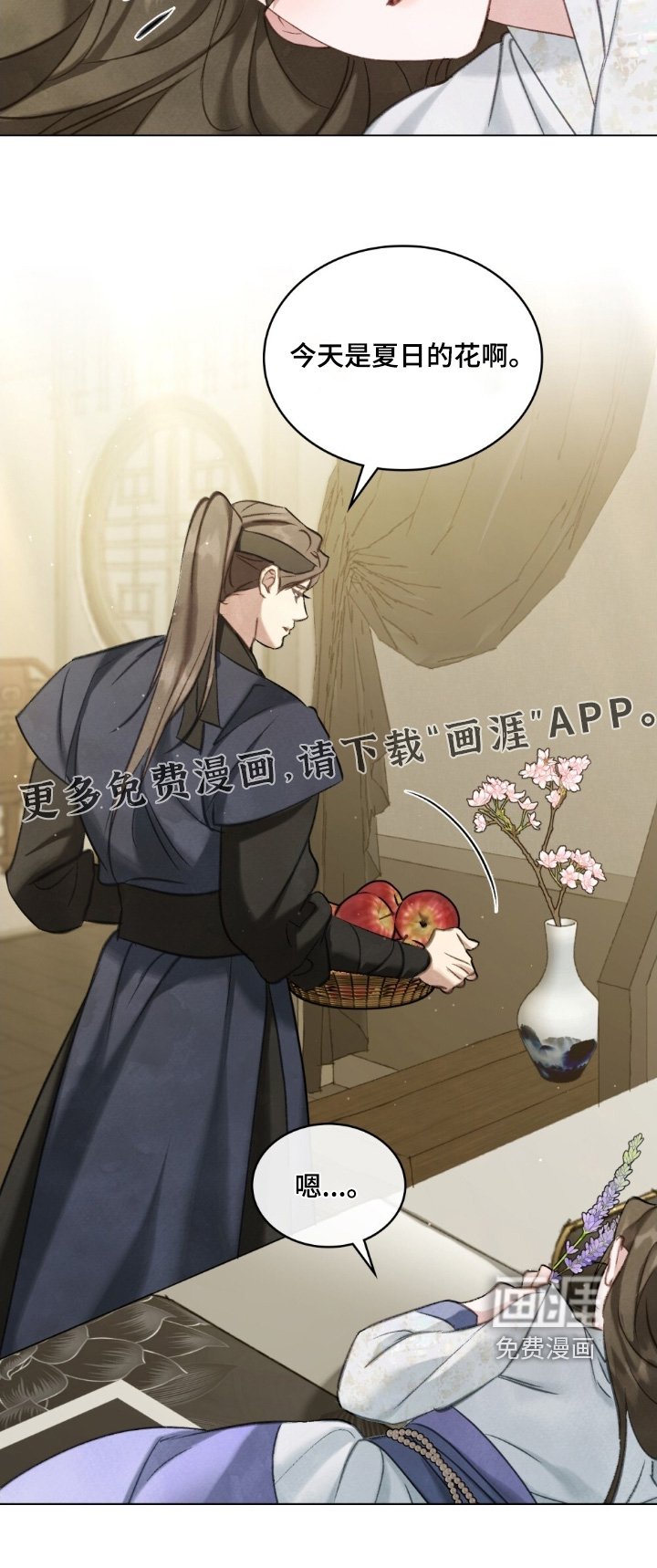 第36章：花香