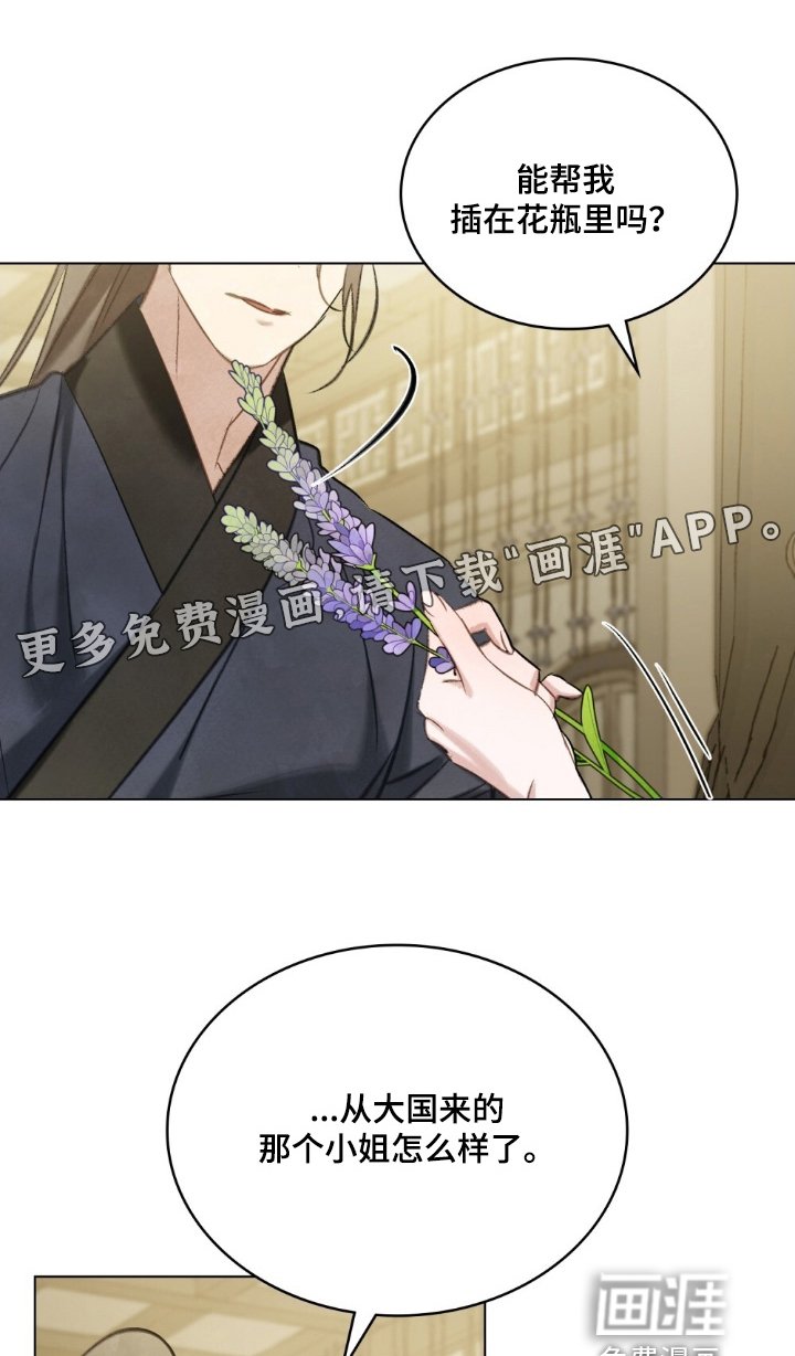 第37章：找回来