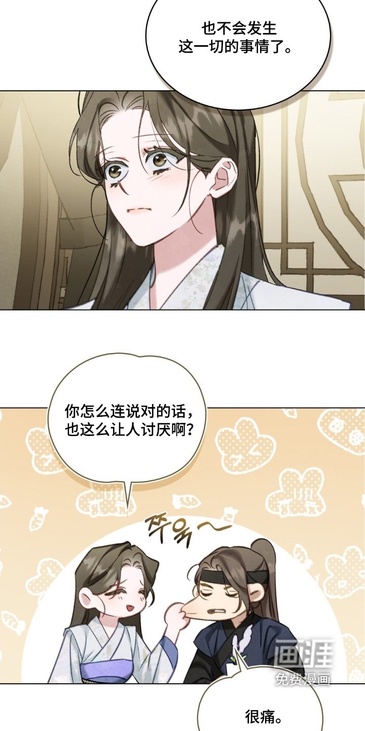 第37章：找回来
