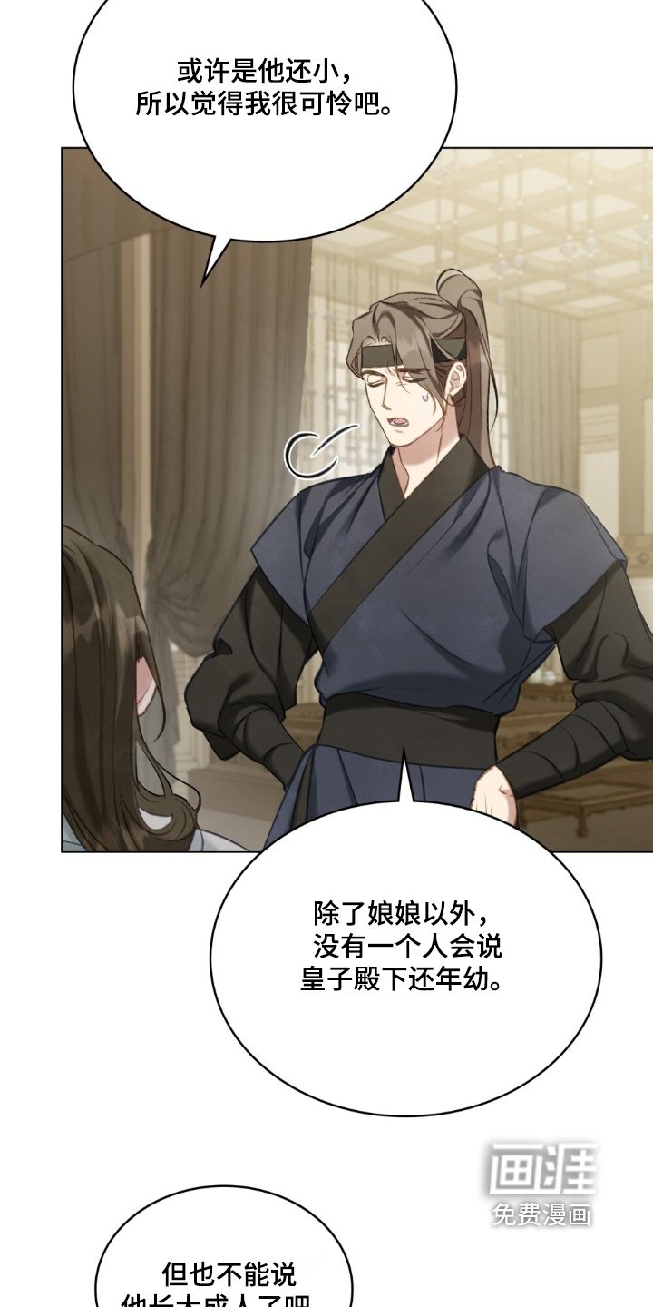 第37章：找回来