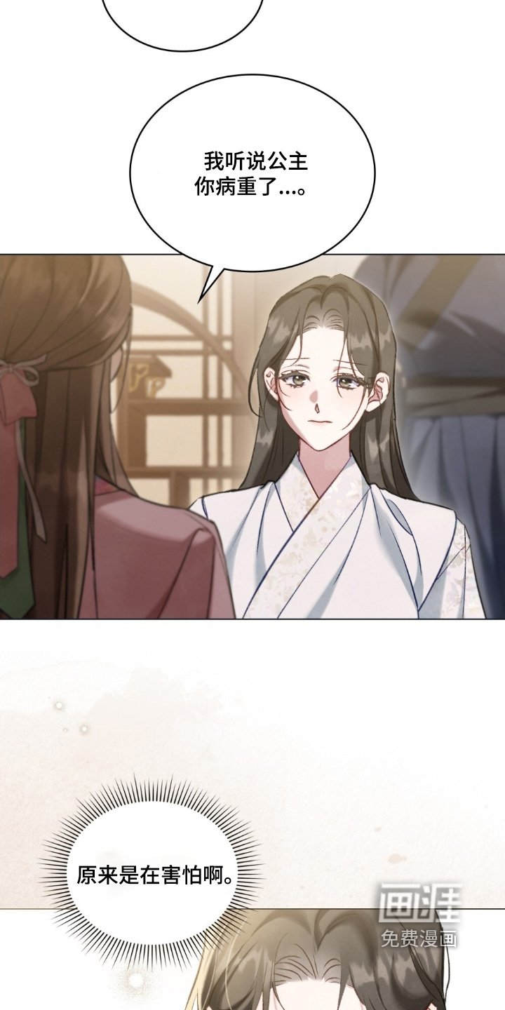 第38章：我真的不知道