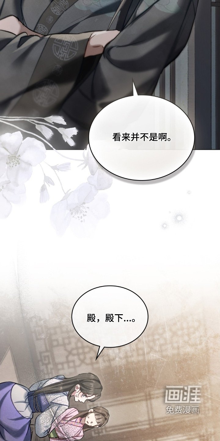 第38章：我真的不知道