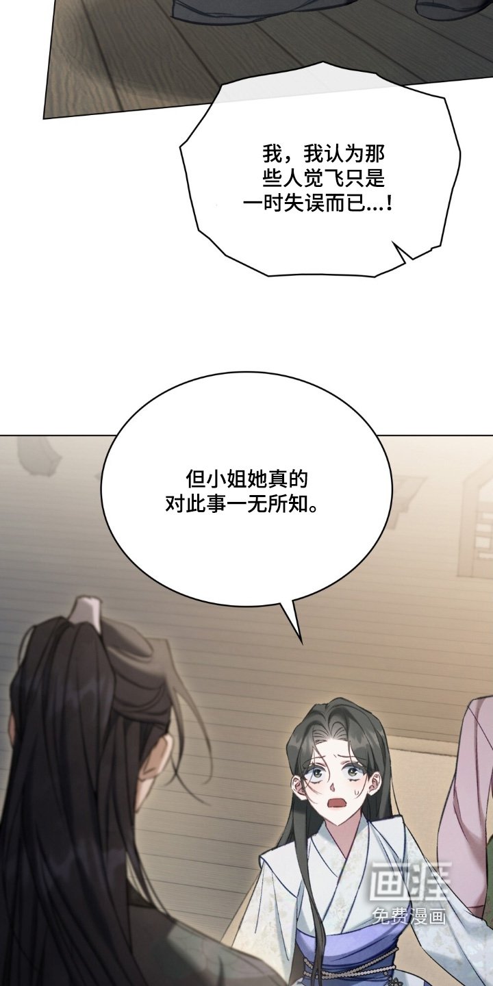 第38章：我真的不知道