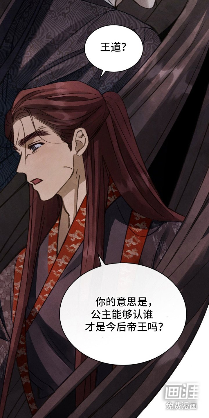 第4章：未来的使命