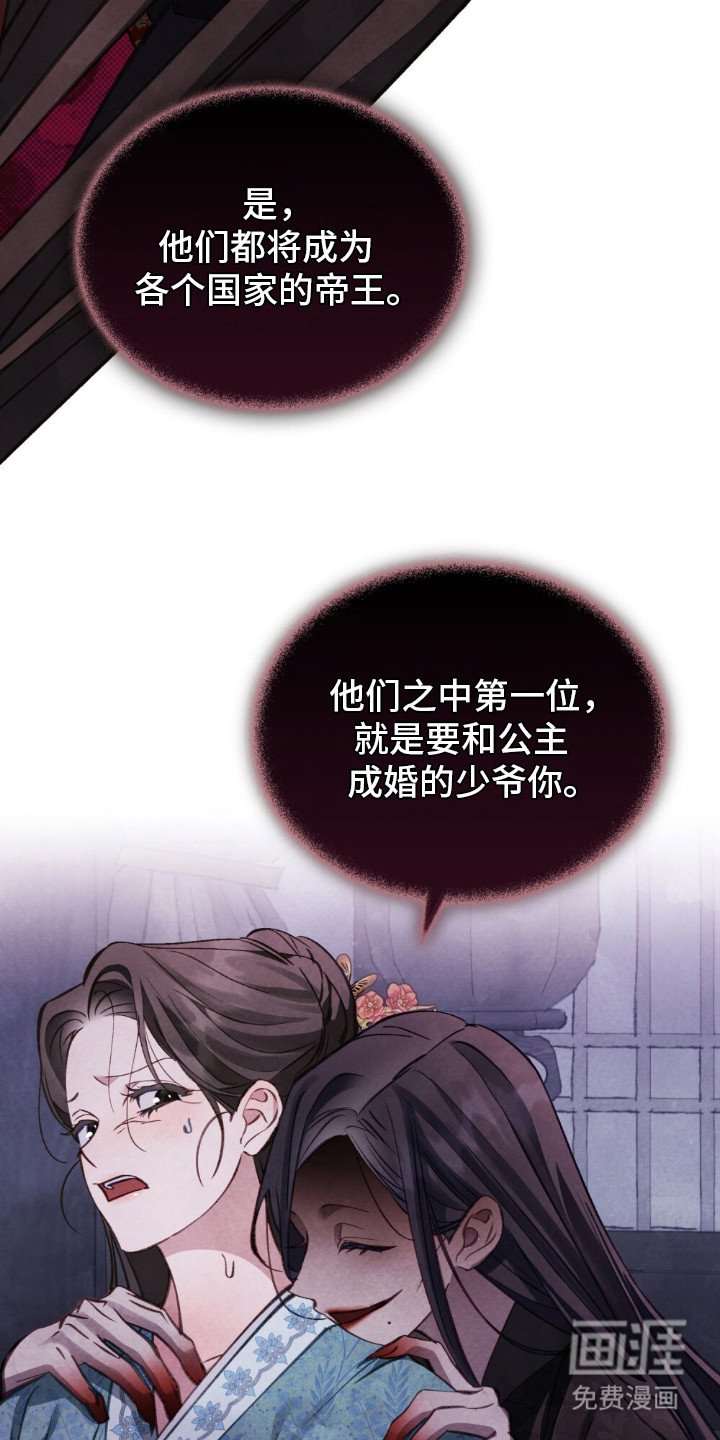 第4章：未来的使命