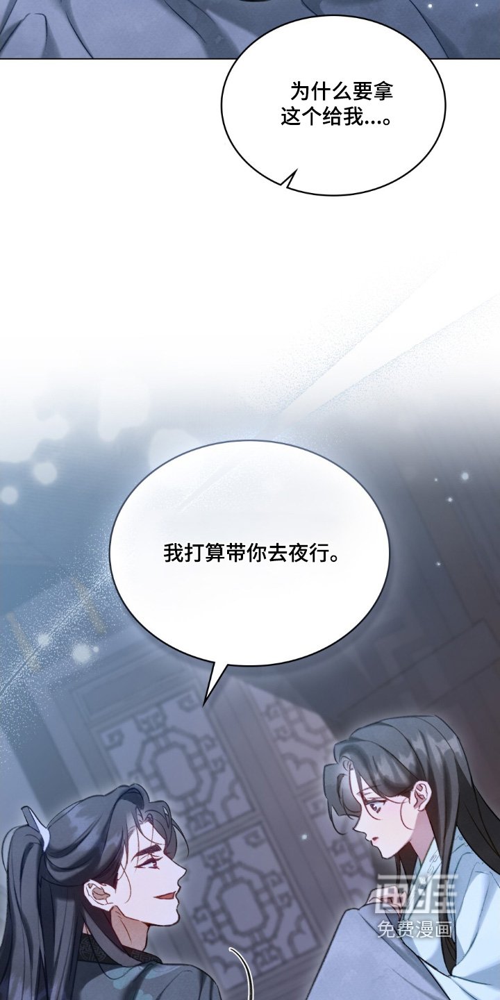 第40章：带你出去