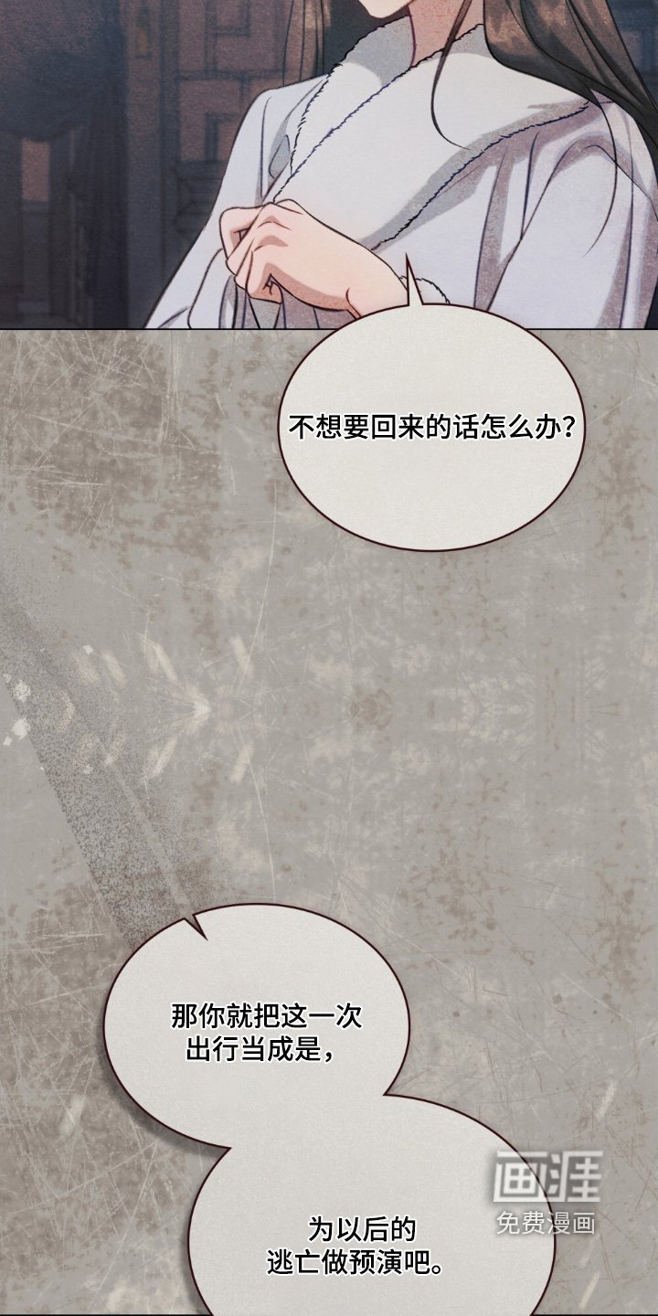 第40章：带你出去