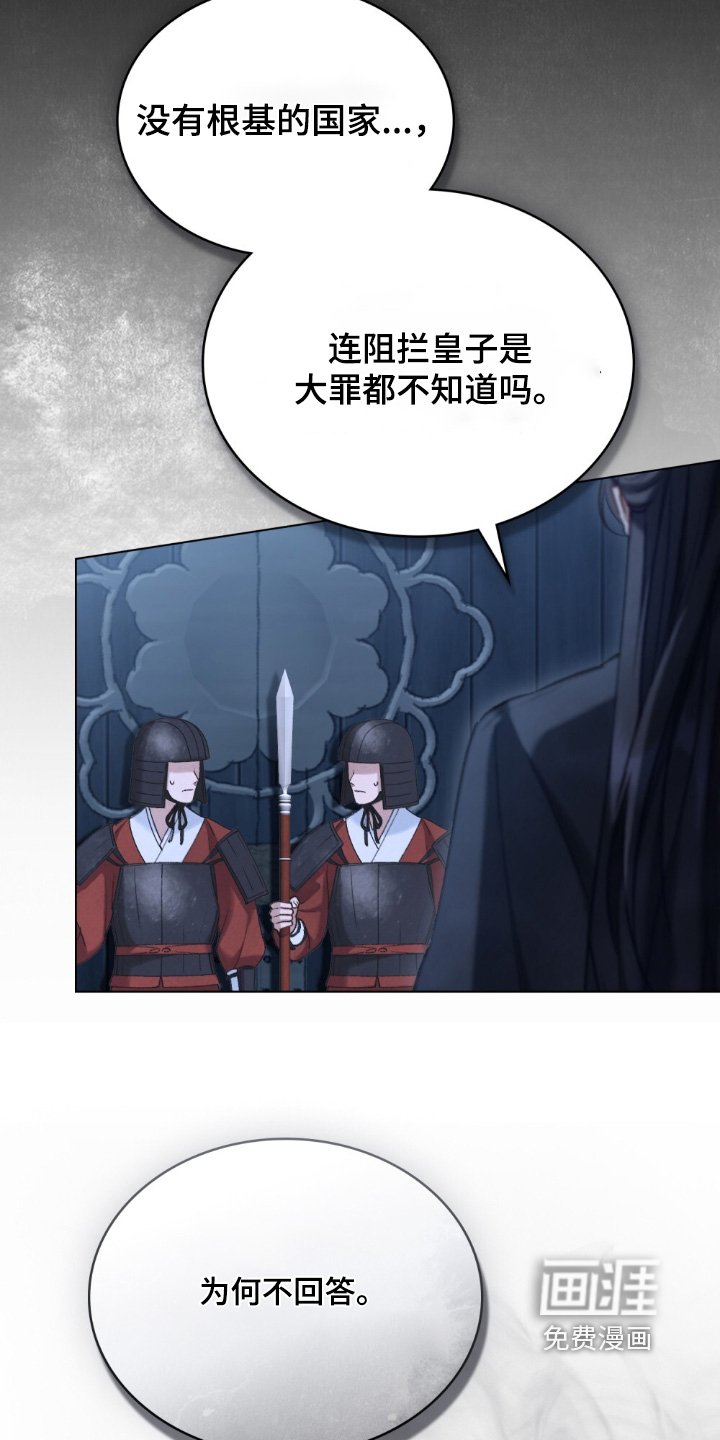 第41章：阻止