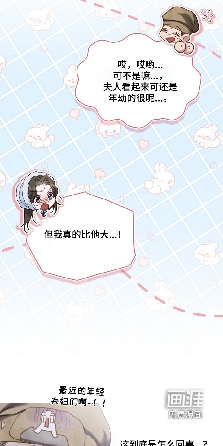 第44章：喜欢嘛