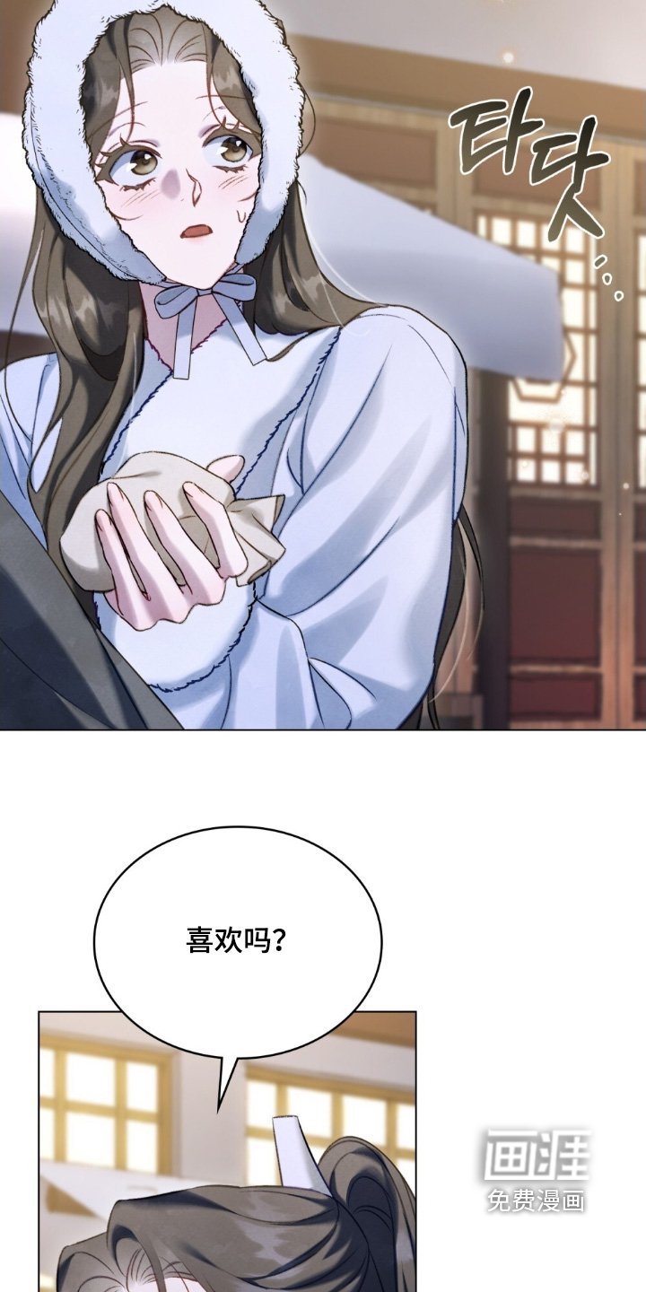 第44章：喜欢嘛
