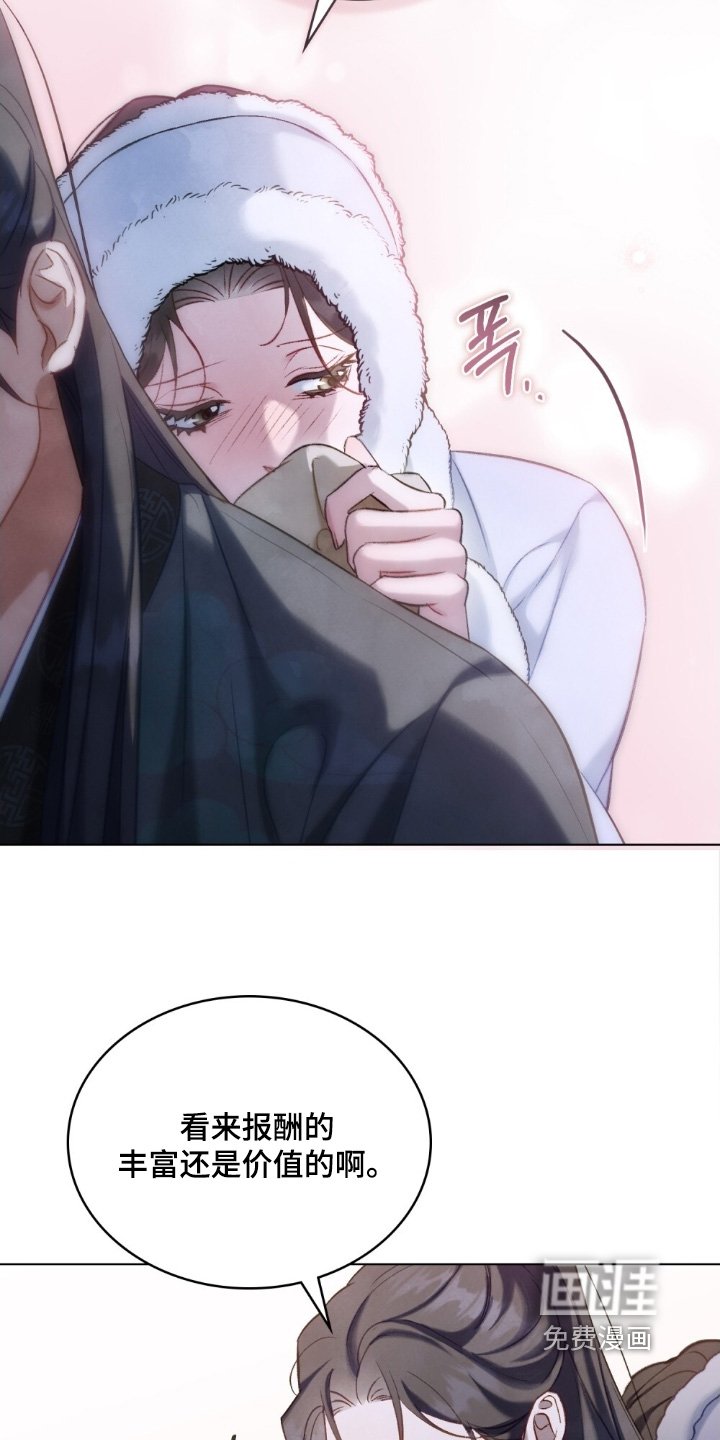 第44章：喜欢嘛