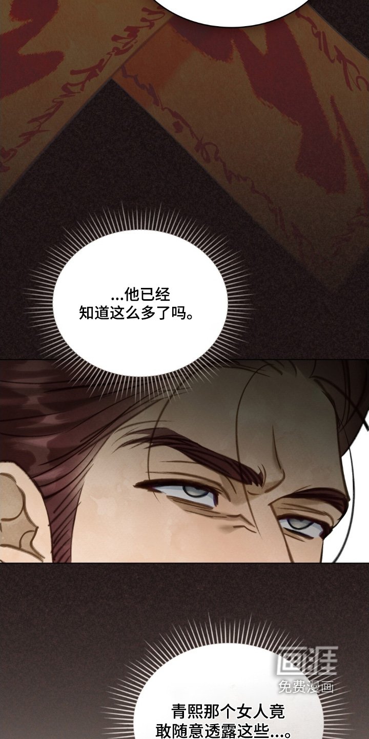 第45章：弄个明白