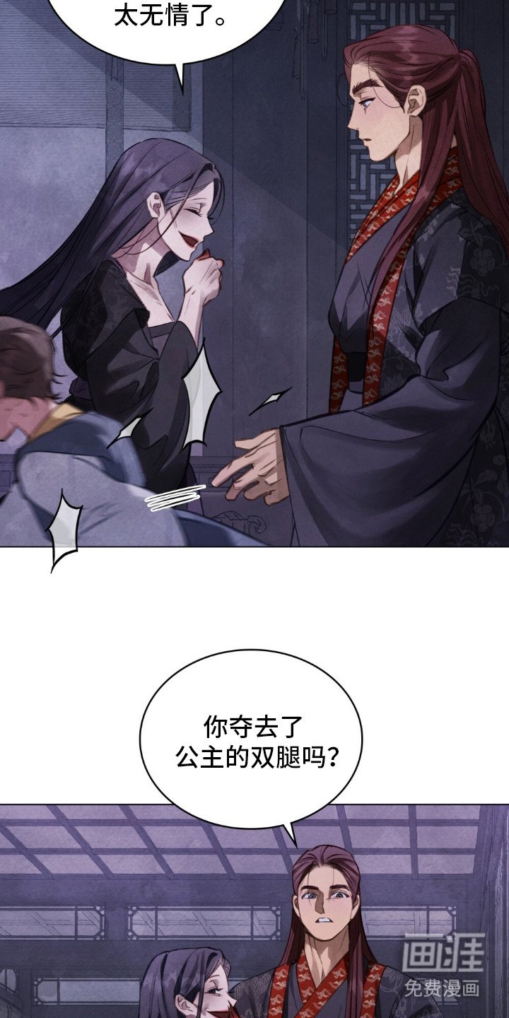 第5章：皇子