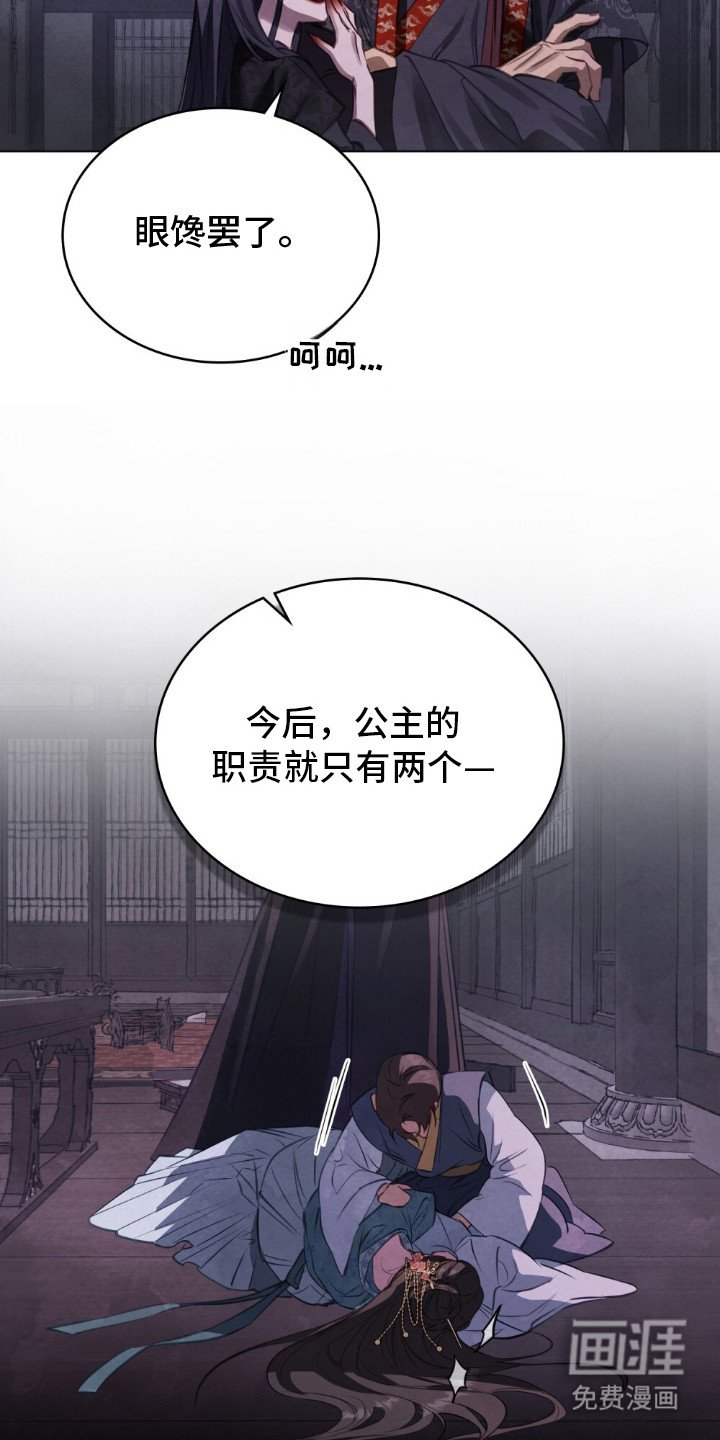第5章：皇子