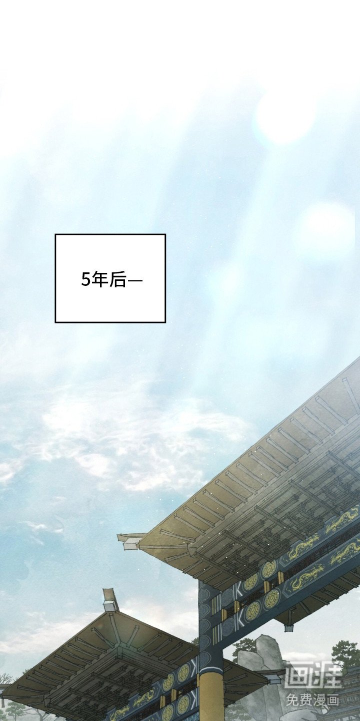 第5章：皇子