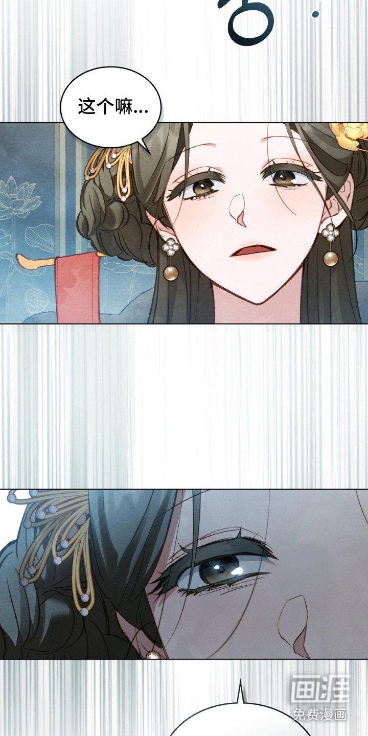 第5章：皇子