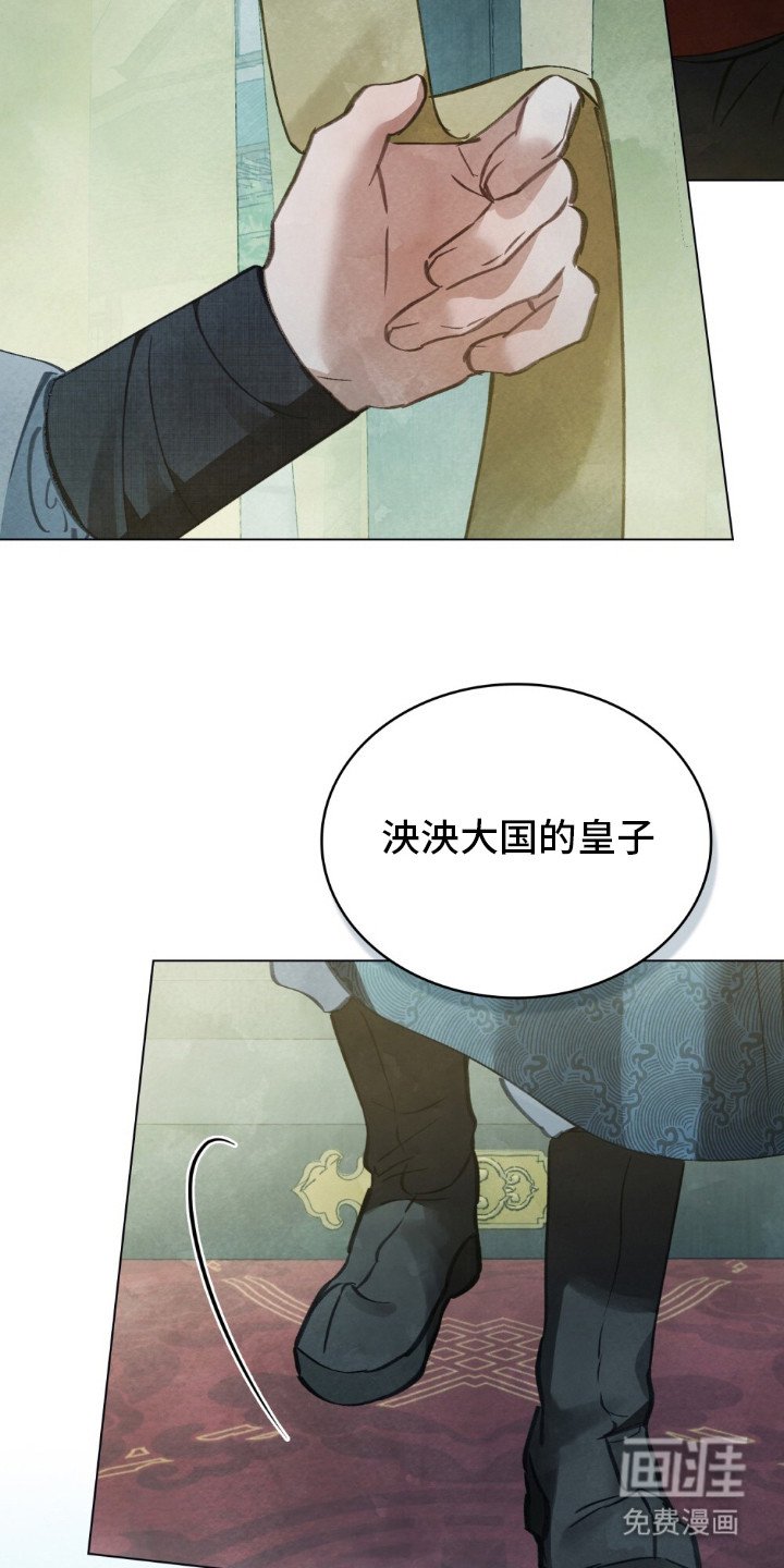 第5章：皇子