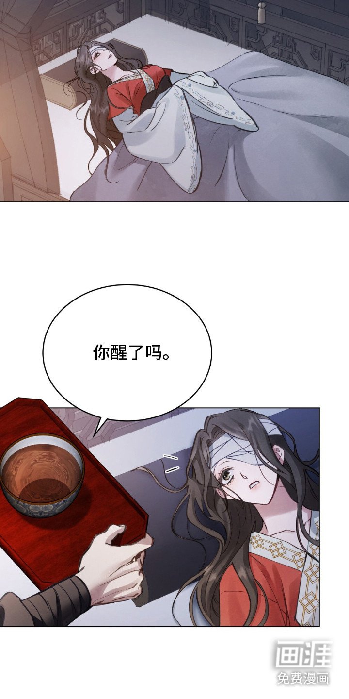 第7章：冰冷的寒风