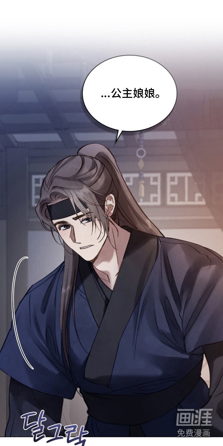 第7章：冰冷的寒风