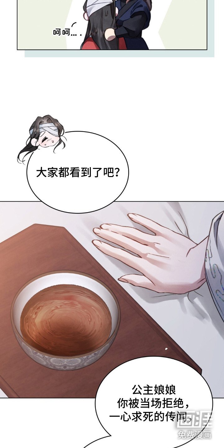 第7章：冰冷的寒风