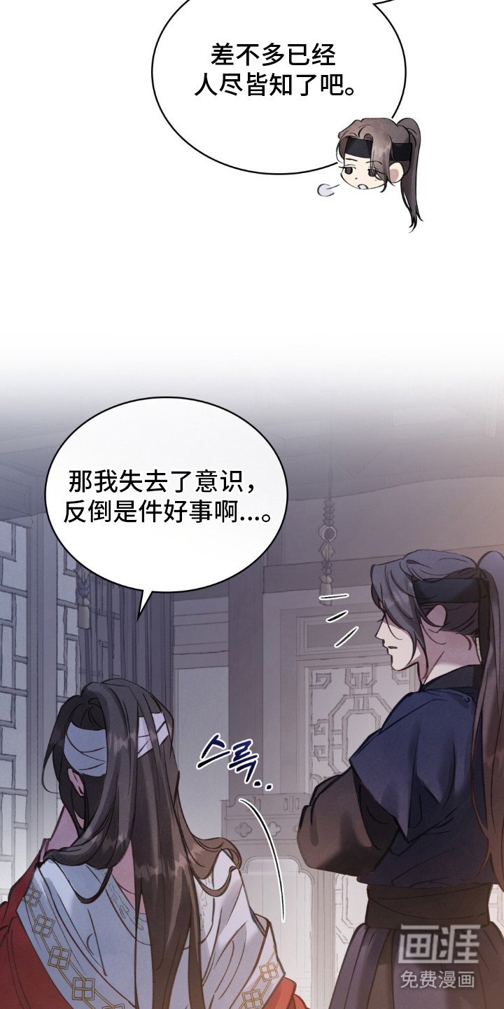 第7章：冰冷的寒风