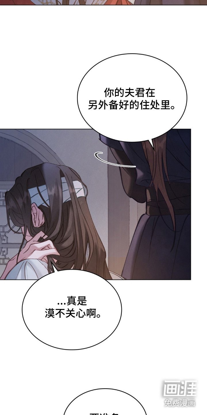 第7章：冰冷的寒风