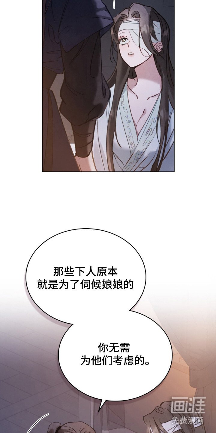 第7章：冰冷的寒风